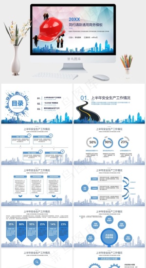 灰色卡通风标准PPT模板预览图