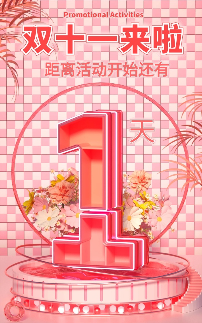 商场宣传海报cdr矢量模版下载