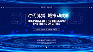 蓝色科技展板插画未来企业商业公司年会海报PSD设计素材