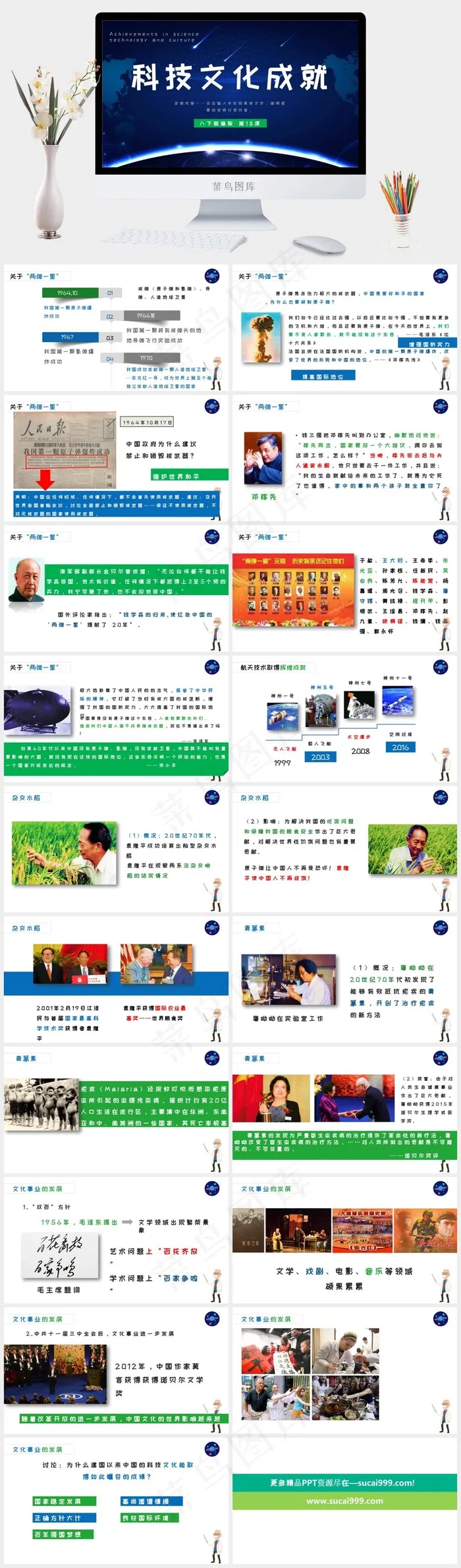 近代史历史PPT模板ppt模版