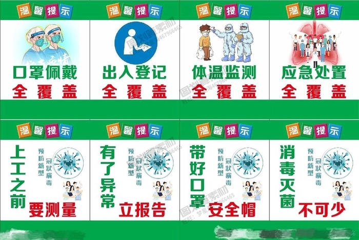 德尔塔病毒 疫情防控新冠肺炎疫苗健康海报x展板架psd设计cdr素材cdr矢量模版下载
