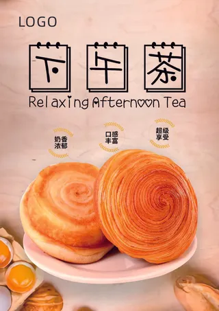 面包下午茶