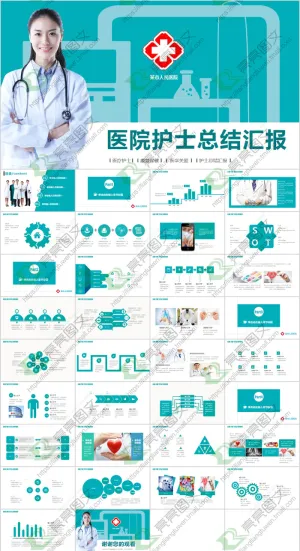 医疗护理动态精美ppt模板(42)预览图