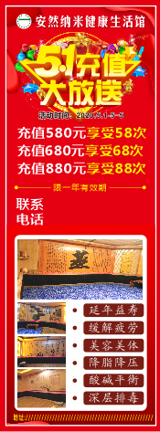 安然纳米汗蒸