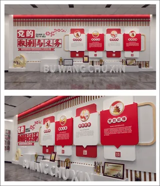 党建文化馆文化墙设计