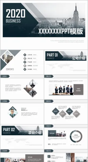 创业 商业融资计划书PPT模板预览图