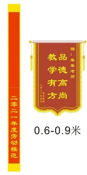 绶带  锦旗  印制品  印刷类