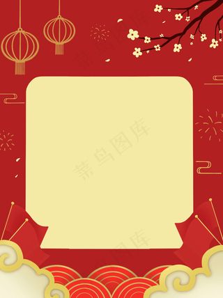 党建国潮插画风格国庆放假通知背景