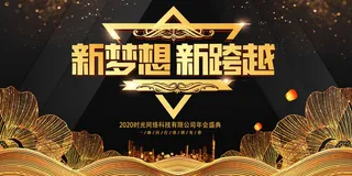 2022年会主题背景墙PS模板企业春节晚会舞台背景LED图片设计素材