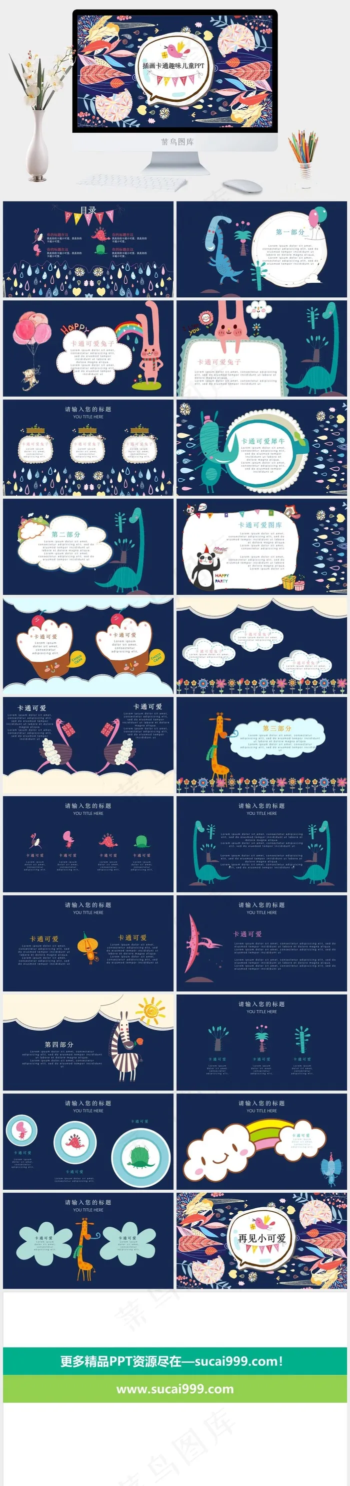 蓝色灰色卡通风PPT模板