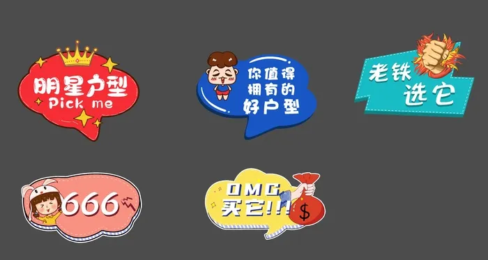 直播异形手举牌cdr矢量模版下载