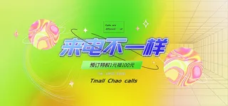 渐变网店促销直播间创意banner海报