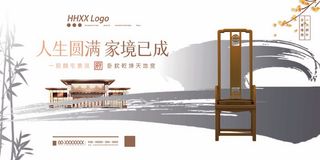 房地产 房地产活动海报