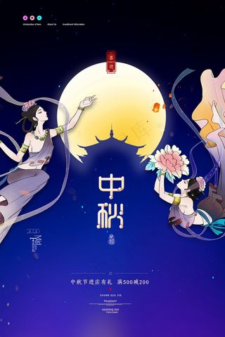 创意传统中国风中秋节海报