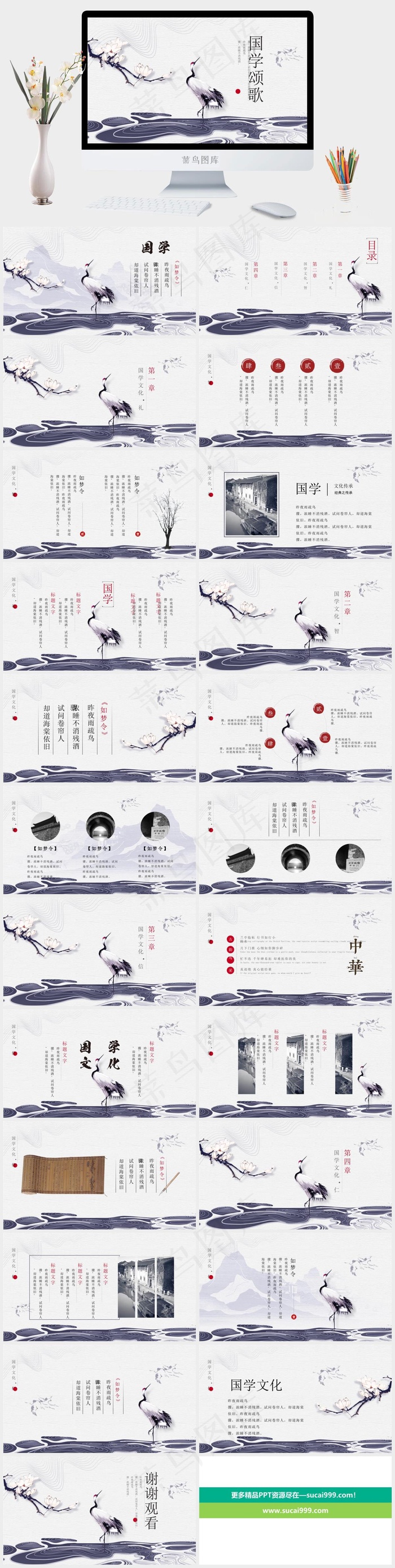 灰色中国风PPT模板