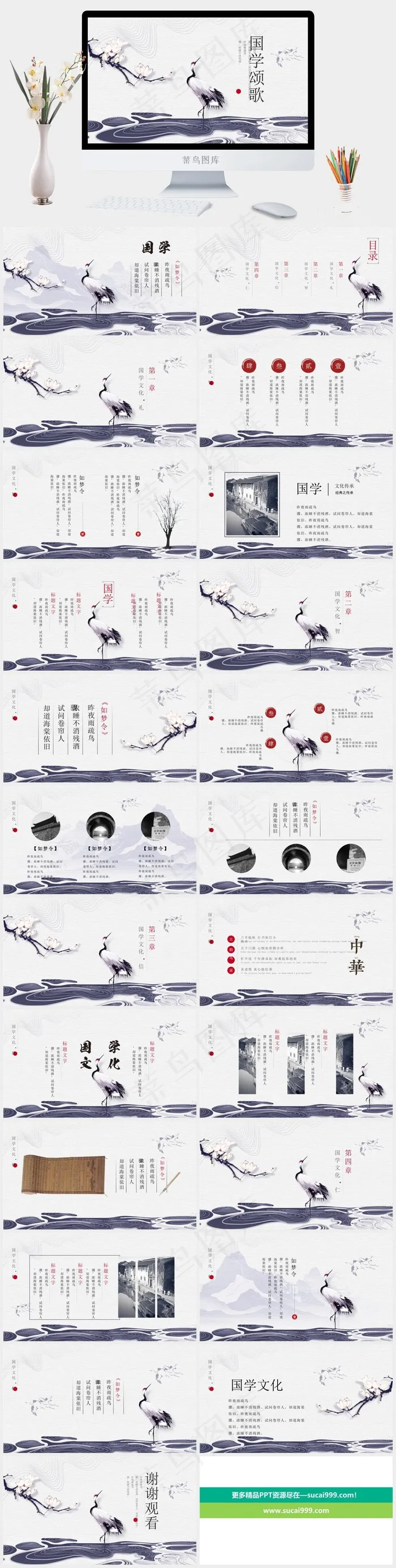 灰色中国风PPT模板