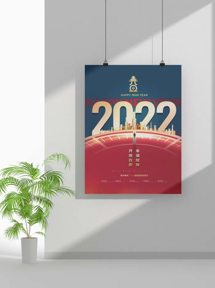 2022虎年春节元旦节气节庆新年喜庆海报psd模版下载