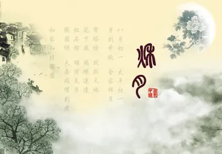 中国风中秋背景图片