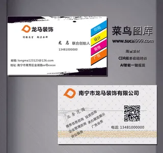 G0070-商务名片-白色