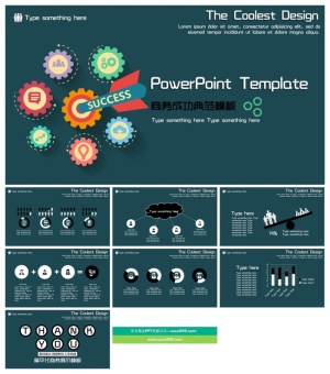 Success成功目标达成PPT模板