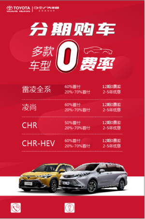 多款车型 0费率