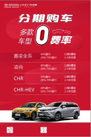 多款车型 0费率