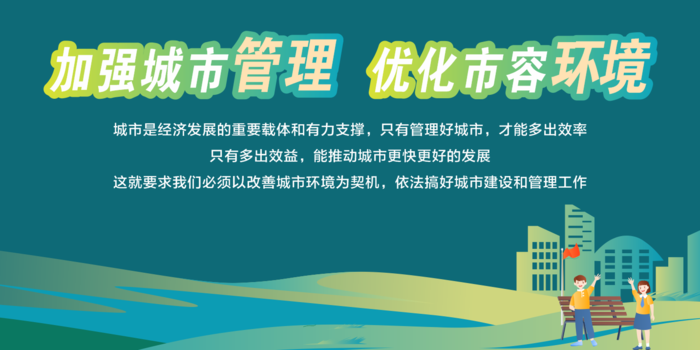 工地安全树新风围挡标识展板插画风格cdr矢量模版下载