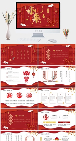 红色营销中国风PPT模板预览图