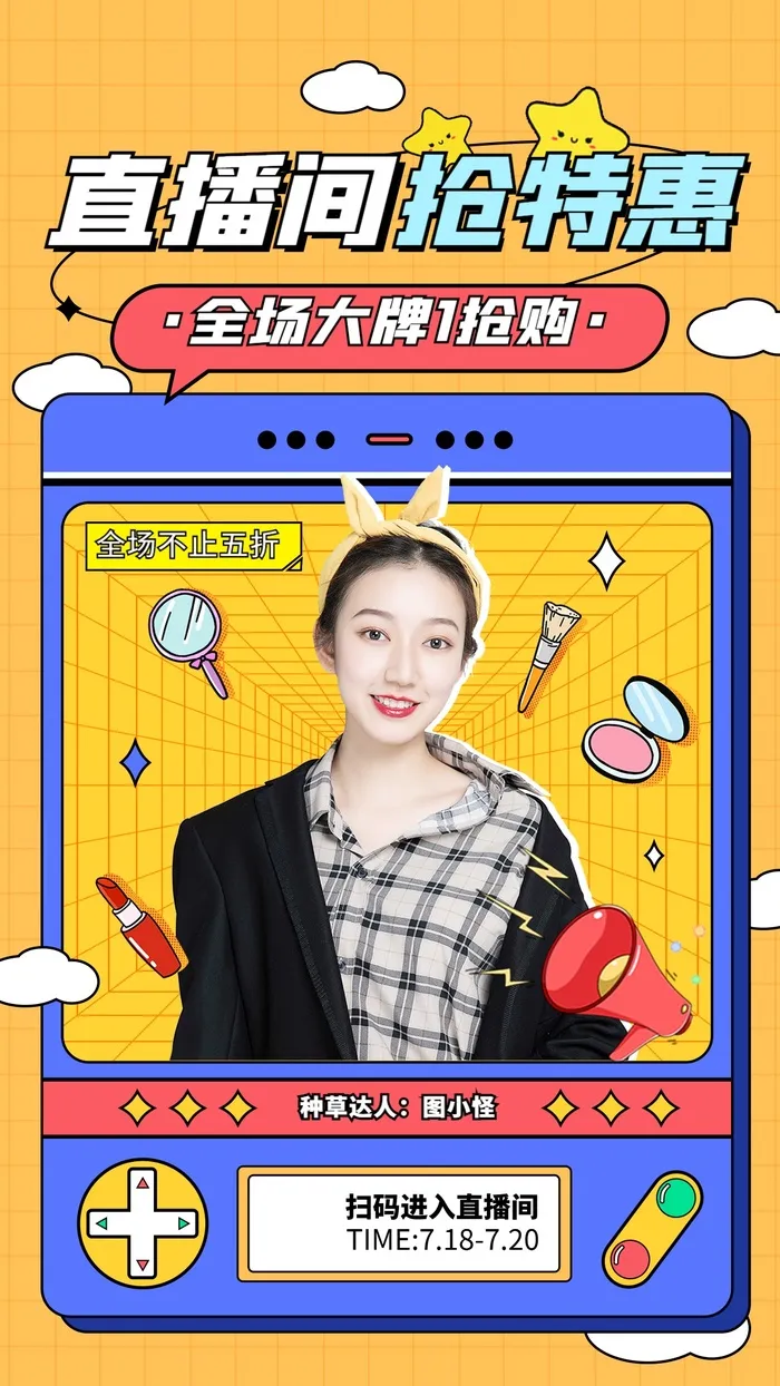 海报设计制作cdr矢量模版下载
