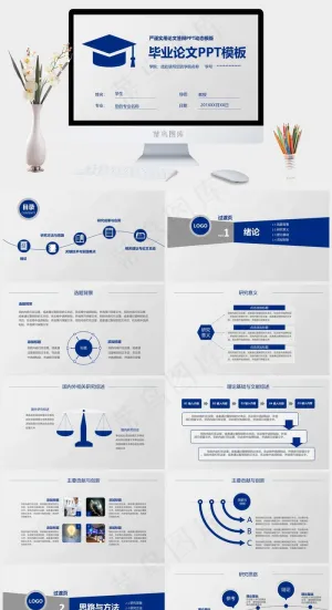 严谨蓝色开题报告毕业论文答辩动态PPT模板