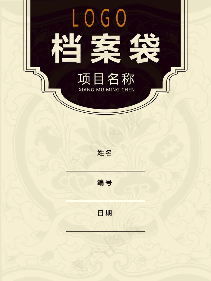 大气古典简约档案袋设计模板(2835x3898)psd模版下载