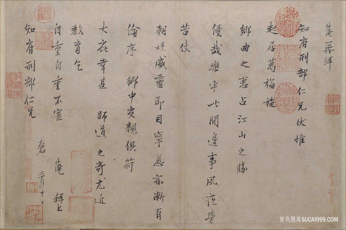 宋  范仲淹 二札帖纸本