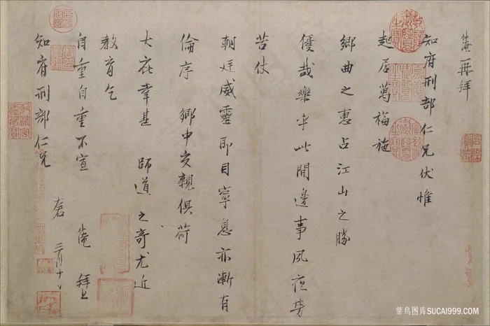 宋  范仲淹 二札帖纸本