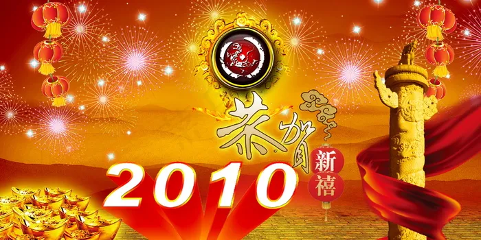 喜庆-党建-节日-开典海报_0088psd模版下载