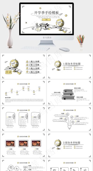 白色卡通风PPT模板预览图