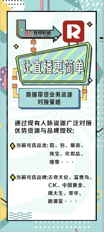 让直播更简单cdr矢量模版下载