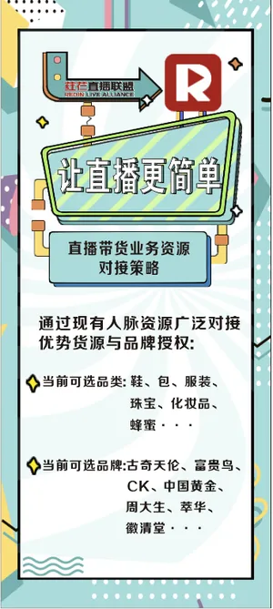 让直播更简单