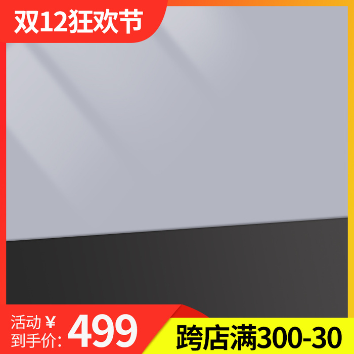 简约大促活动主图psd模版下载