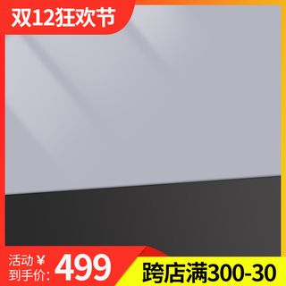 简约大促活动主图