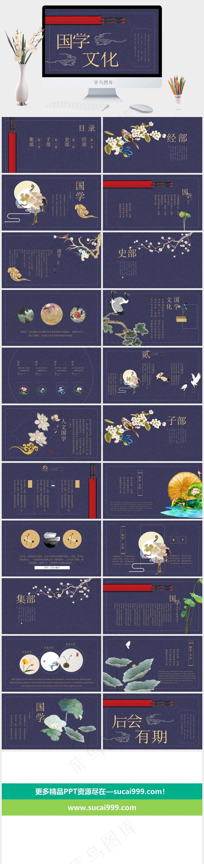 蓝色PPT模板