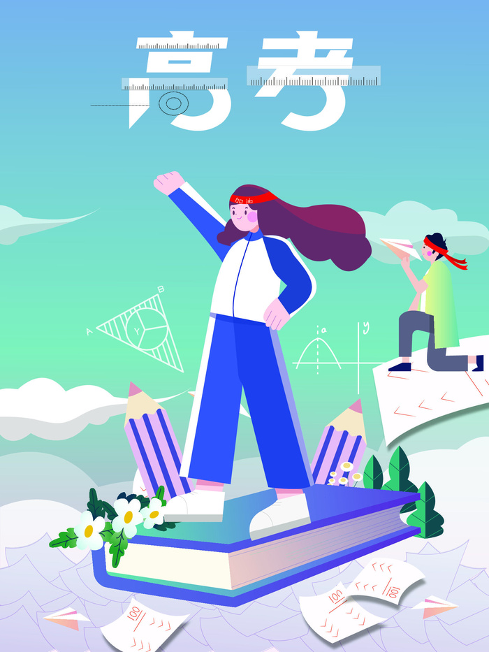 手绘高考加油插画