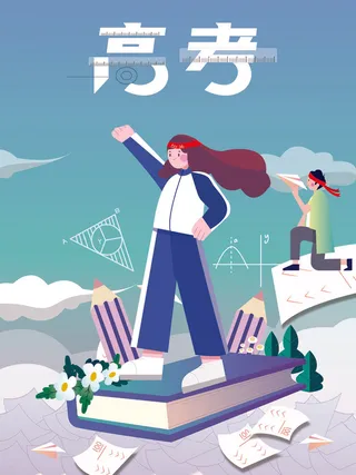 手绘高考加油插画