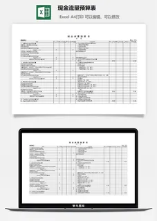 现金流量预算表excel模板 现金流量预算表excel模板