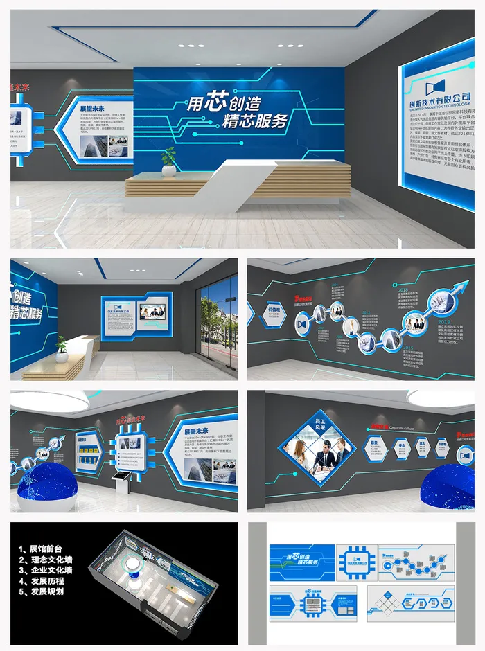 蓝色主调科技企业文化展馆科技展馆展厅文化墙ai矢量模版下载