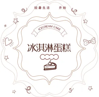 矢量智能对象  矢量花纹    飘带   矢量蛋糕    心形