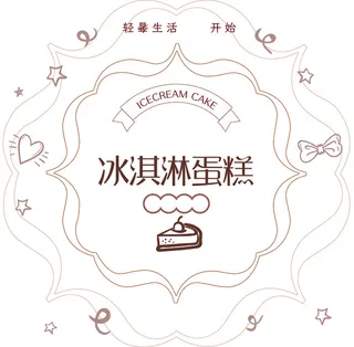 矢量智能对象  矢量花纹    飘带   矢量蛋糕    心形