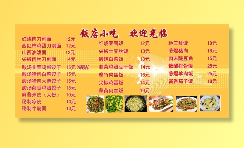 精美菜单系列psd模版下载