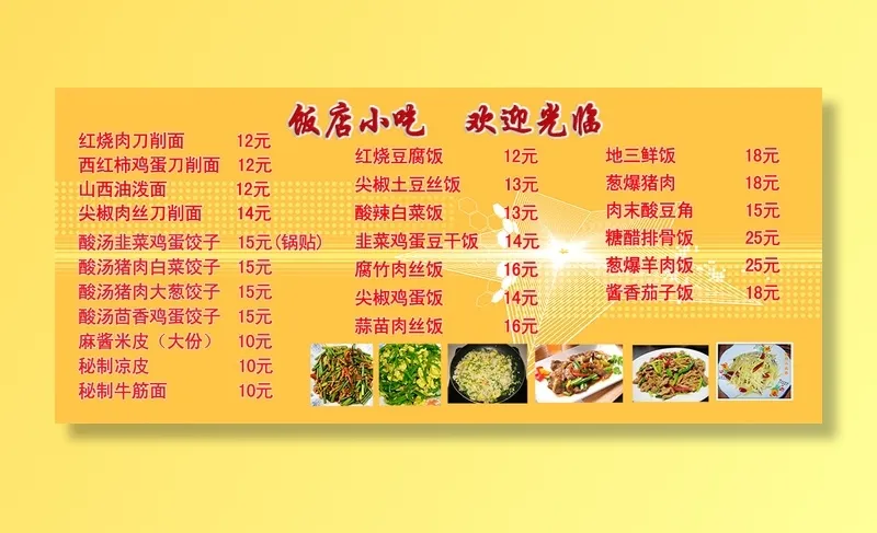 精美菜单系列psd模版下载