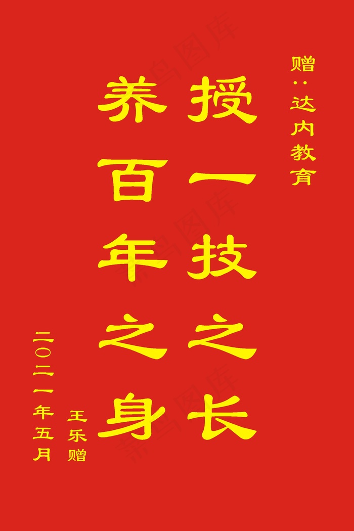 简单好看锦旗cdr矢量模版下载