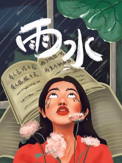 创意24节日二十四节气雨水春节春天宣传祝福海报模板PSD设计素材